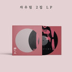 JAURIM - [LOVER] VOL. 2 LP LIMITED Edition