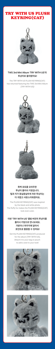 TWS TRY WITH US キーリング CAT TWS TRY WITH US PLUSH KEYRING (CAT)투냥이 TWS 'Try With Us