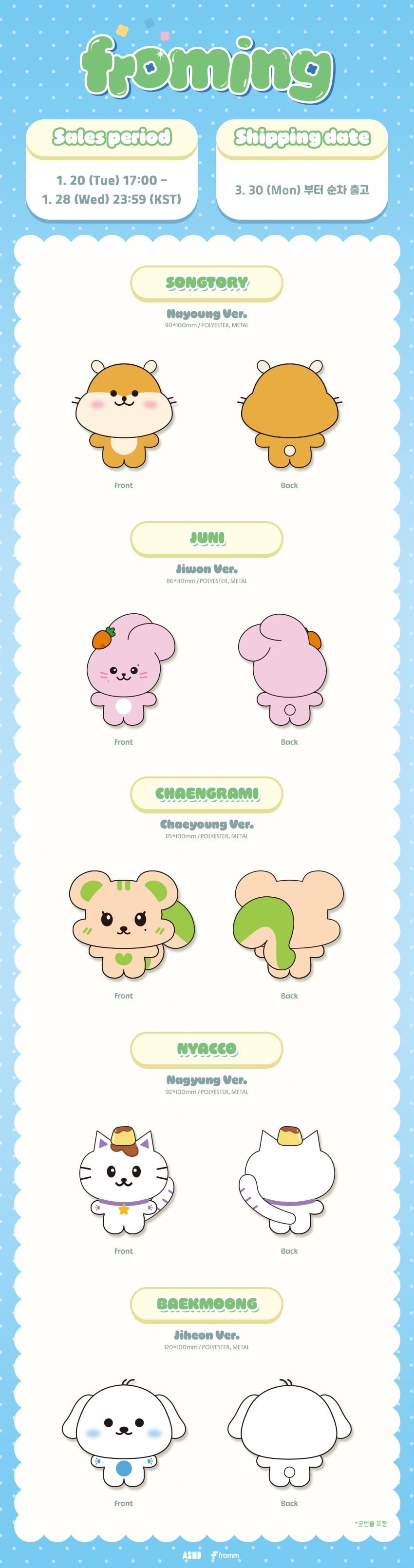 fromis_9 - [froming] OFFICIAL CHARACTER DOLL – kpopalbums.com