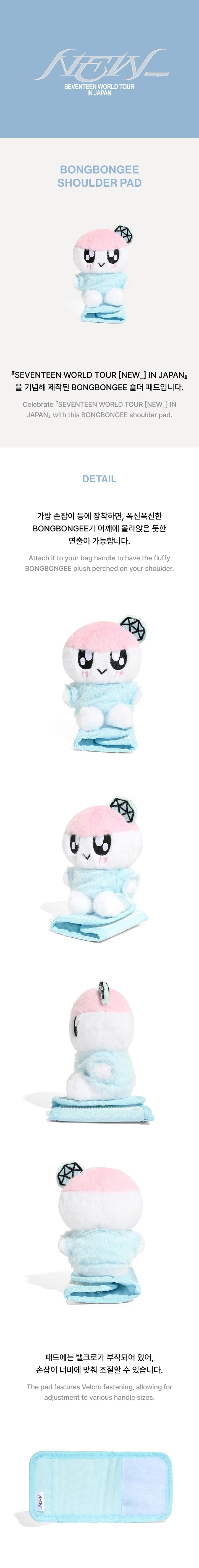 SEVENTEEN - [NEW_] WORLD TOUR IN JAPAN OFFICIAL MD BONGBONGEE