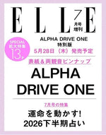 (PRE-ORDER) ELLE JAPAN - 2026.07 ALPHA DRIVE ONE