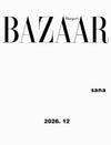 BAZAAR (JAPAN) - 2025.12 SANA