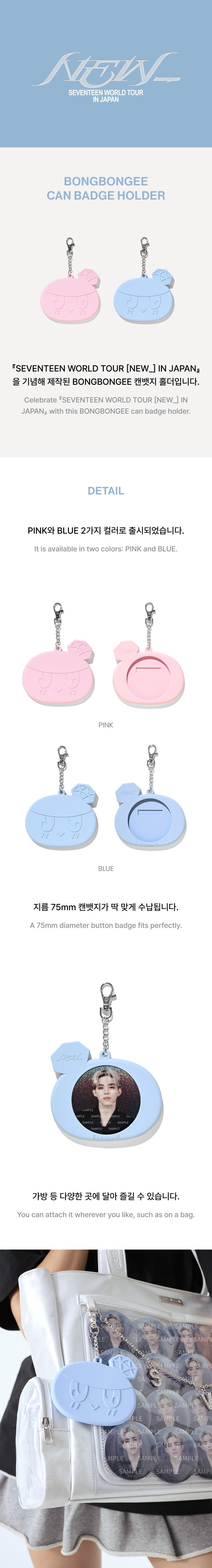 SEVENTEEN - [NEW_] WORLD TOUR IN JAPAN OFFICIAL MD BONGBONGEE Can