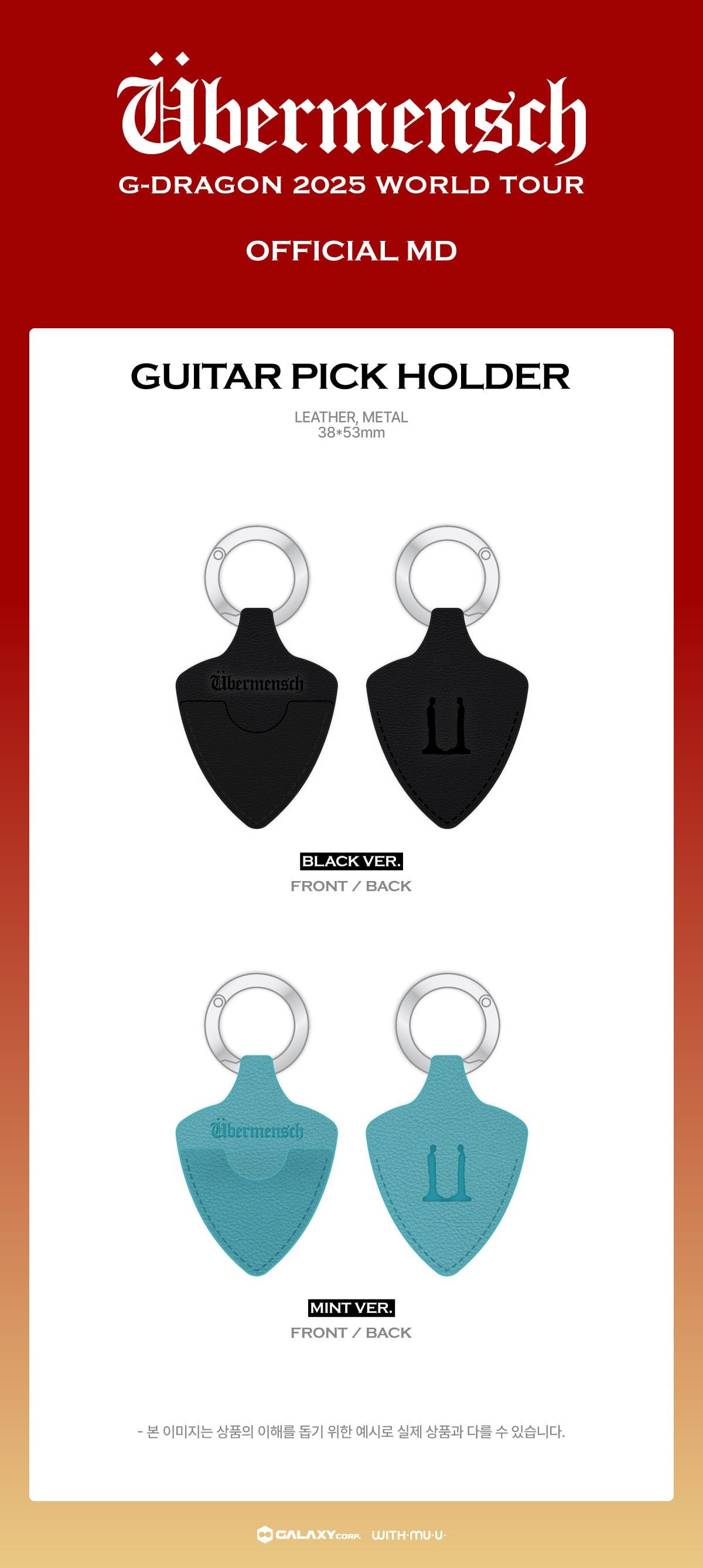 G-DRAGON ÜBERMENSCH ENCORE 2025 ギターピック G-DRAGON 2025 ÜBERMENSCH ENCORE ギターピック Übermensch, G-DRAGON