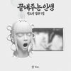 SOYEON - [WHAT A WONDERFUL LIFE] 1st Album TEMPLE Version