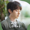 [It's you / 그게 너니까] OST