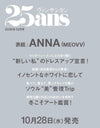 25ans (JAPAN) - 2026.12 ANNA (MEOVV)