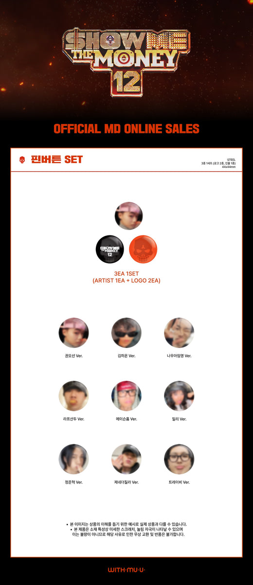 SHOW ME THE MONEY 12] (POP-UP STORE MD PIN BUTTON SET