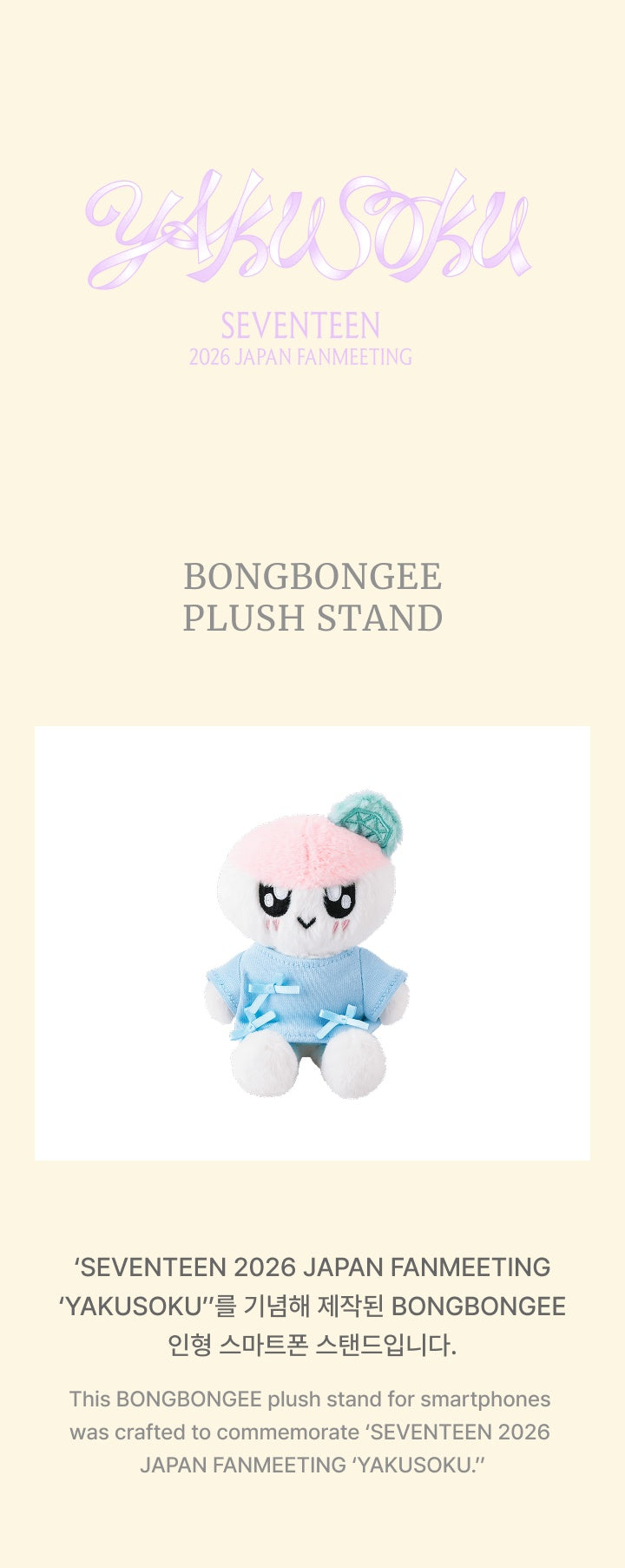 SEVENTEEN BONGBONGEE ボンボンイ HONGKONG 香港限定 SEVENTEEN SEVENTEEN BONGBONGEE ボンボンイ HONGKONG 香港限定 SEVENTEEN
