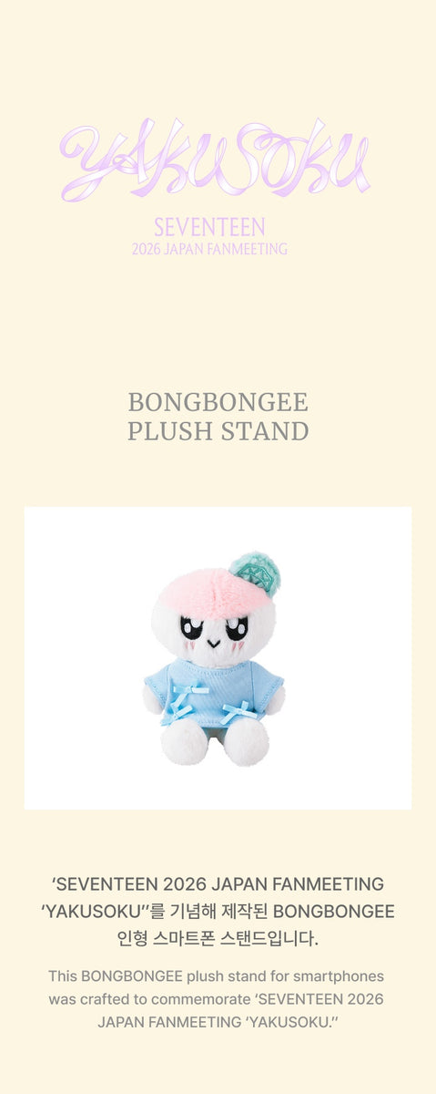 SEVENTEEN - [YAKUSOKU] (2026 JAPAN FANMEETING MD BONGBONGEE Plush