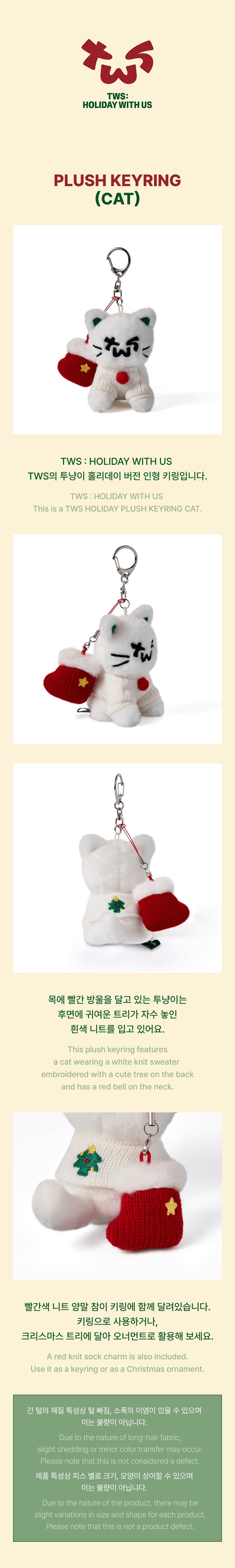 TWS - [HOLIDAY WITH US] OFFICIAL MD Plush Keyring (Cat
