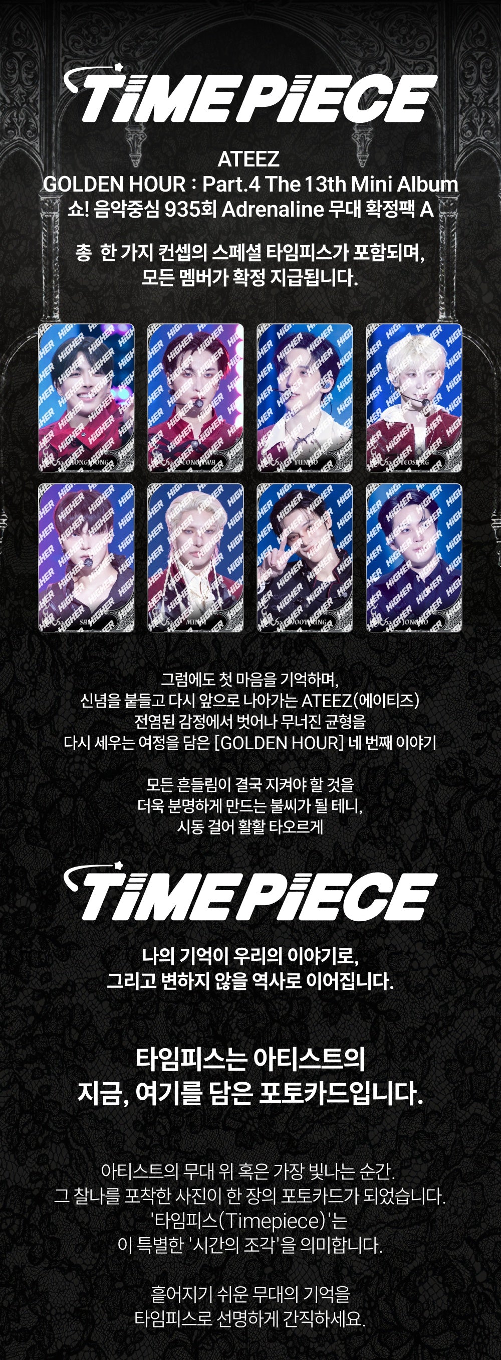 ATEEZ - [TIME PIECE] (MD Adrenaline PHOTO CARD TYPE A