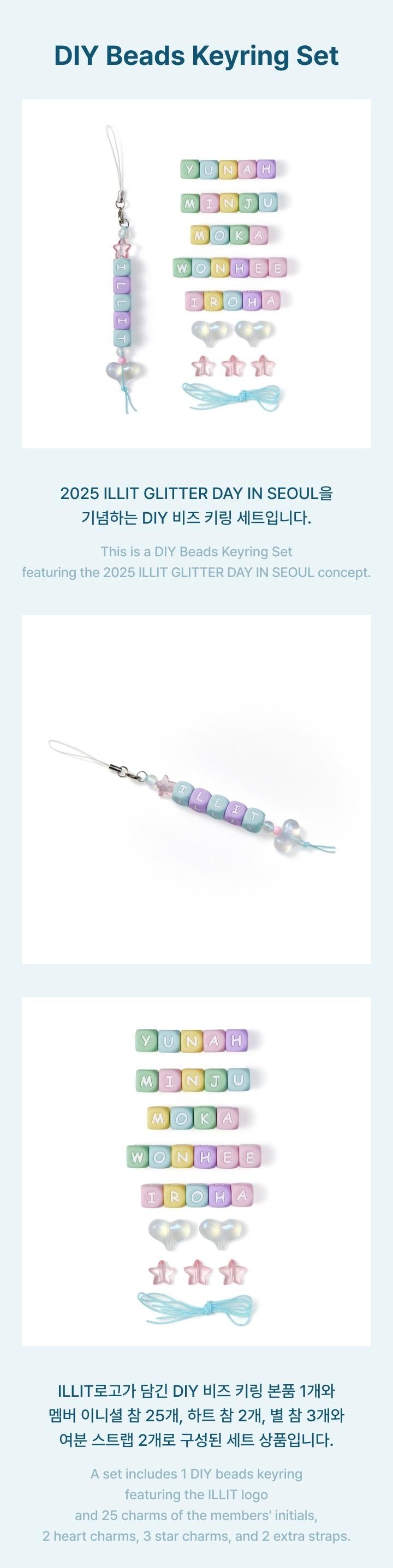 【メーカー公式ショップ】 ILLIT - [2025 GLITTER DAY IN SEOUL] (OFFICIAL MD DIY Beads アイドル
