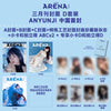 ARENA HOMME + - 2025.03 ANYUJIN D Type