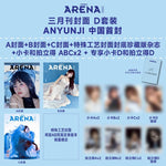 ARENA HOMME + - 2025.03 ANYUJIN D Type (PRE-ORDER BENEFITS)