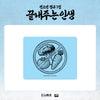 SOYEON - [끝내주는 인생 / WHAT A WONDERFUL LIFE] POP-UP STORE MD MOUSE PAD