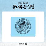 (RESTOCKING) SOYEON - [끝내주는 인생 / WHAT A WONDERFUL LIFE] POP-UP STORE MD MOUSE PAD