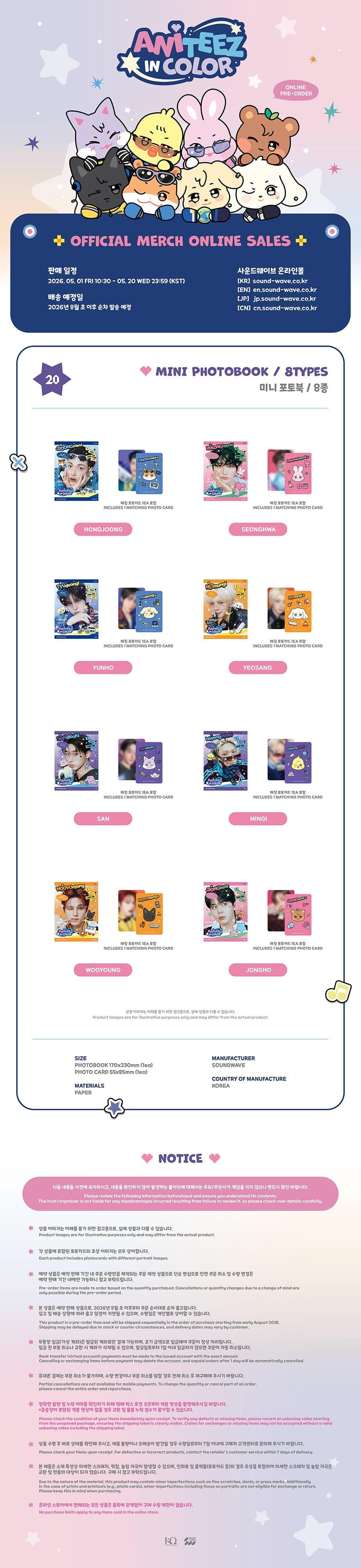 ATEEZ - [ANITEEZ IN COLOR] (ATEEZ X ANITEEZ POP-UP STORE MD MINI