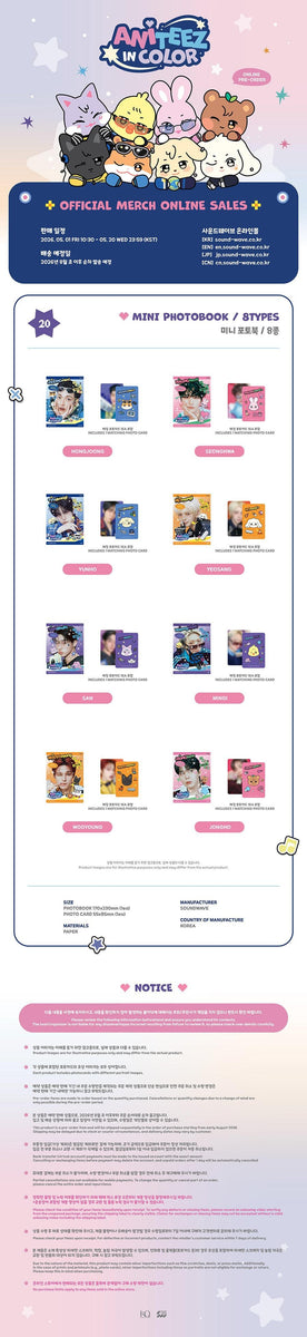 ATEEZ - [ANITEEZ IN COLOR] (ATEEZ X ANITEEZ POP-UP STORE MD MINI