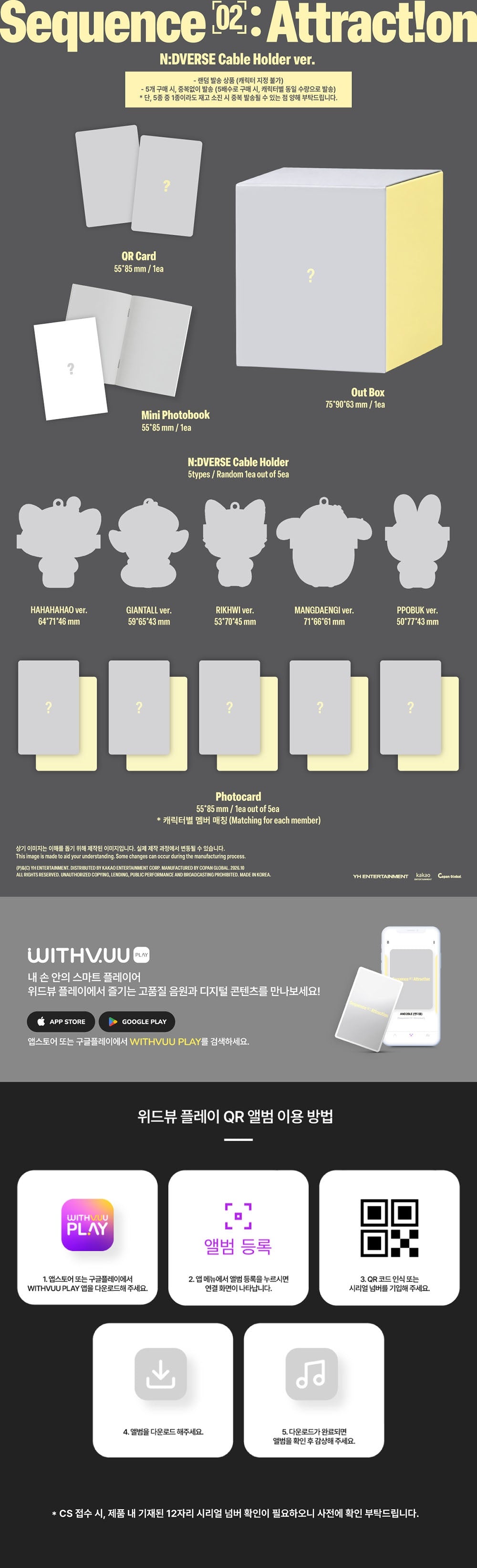 *Album specifications - Out Box: 75*90*63 mm / 1 type (Image is the same for all versions) - N:DVERSE Cable Holder: 1 rand...