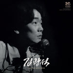 (PRE-ORDER) KIM KWANG SEOK - [LIFE STORY]