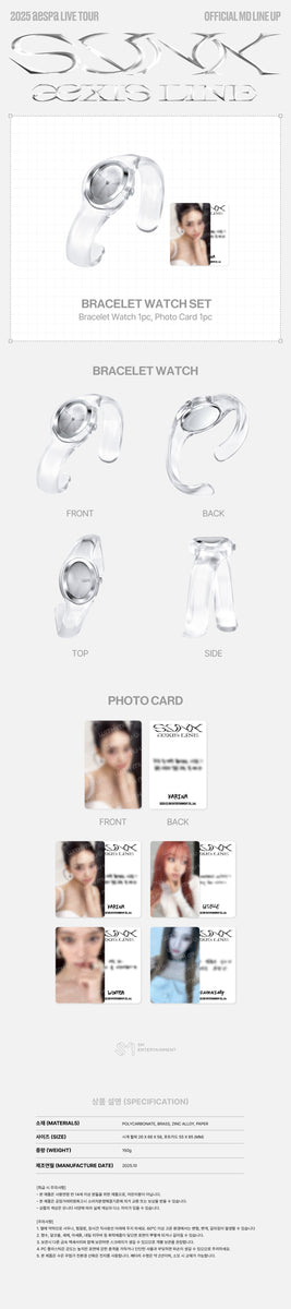 aespa カリナ ソウルコンSYNK aexis line watch 腕時計 24f0b1a3750c19279af84051d33864