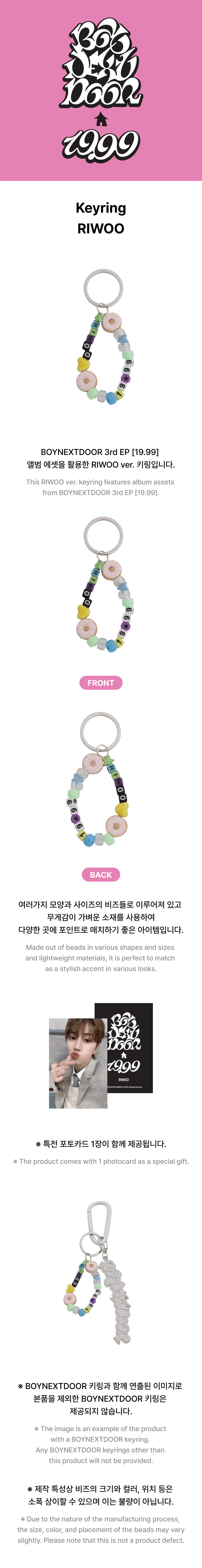 BOY NEXT DOOR RIWOO キーリング BOYNEXTDOOR - [19.99] (OFFICIAL MD RIWOO Keyring) – kpopalbums.com
