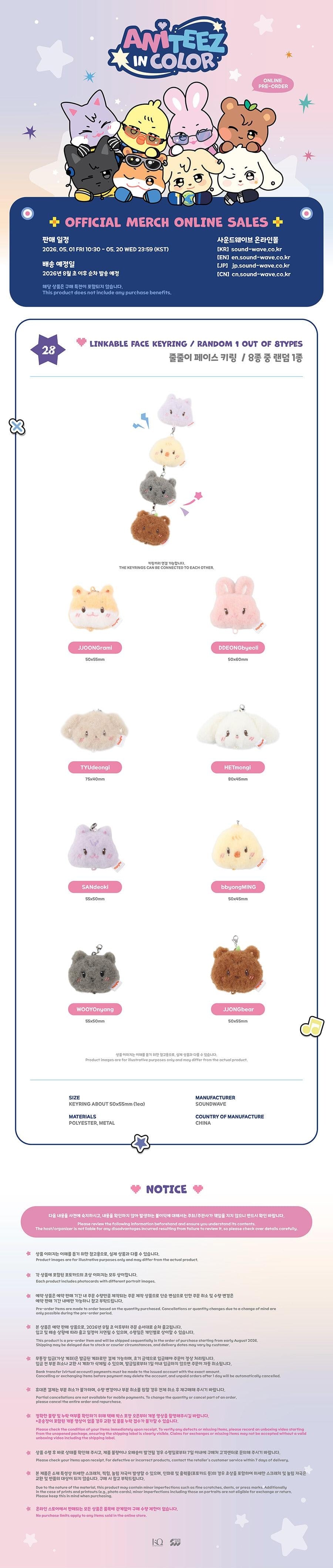 ATEEZ - [ANITEEZ IN COLOR] (ATEEZ X ANITEEZ POP-UP STORE MD