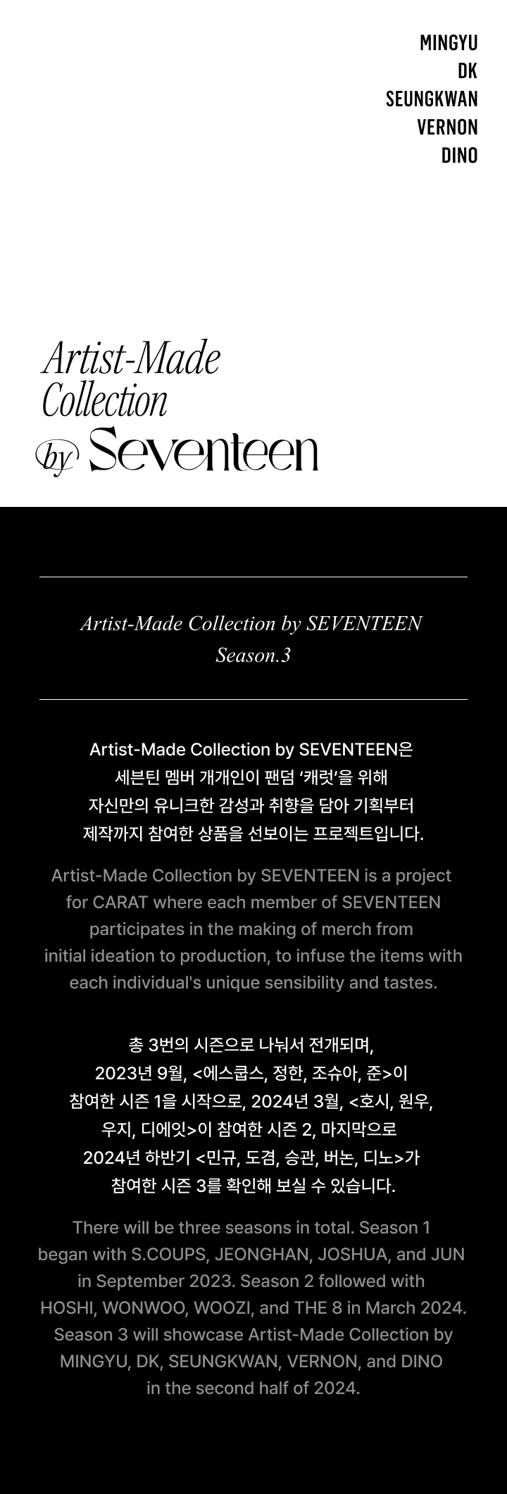 SEVENTEEN - [ARTIST-MADE COLLECTION BY SEVENTEEN SEASON.3 SEVENTEEN - [ARTIST-MADE COLLECTION BY SEVENTEEN SEASON.3