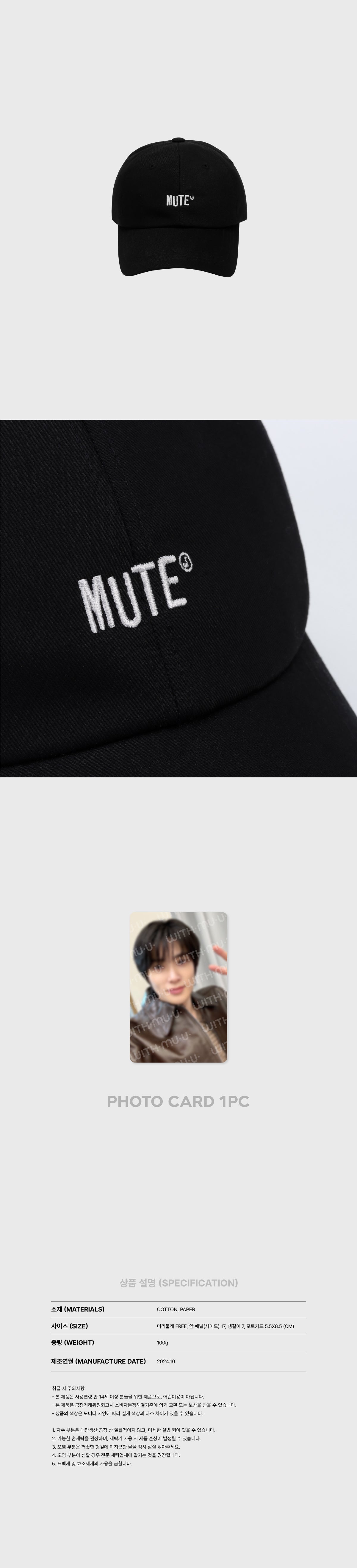 JAEHYUN - [MUTE] 2024 FAN CON OFFICIAL MD BALL CAP SET