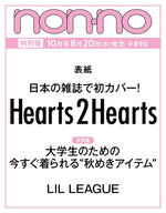 (PRE-ORDER) NON-NO (JAPAN) - 2026.10 SPECIAL Edition Hearts2Hearts