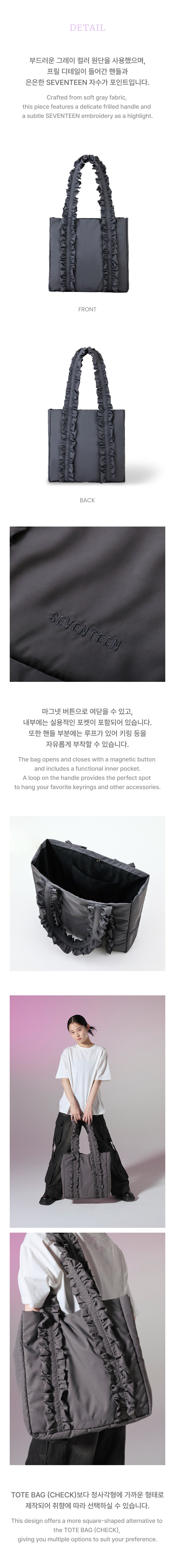 SEVENTEEN - [YAKUSOKU] (2026 JAPAN FANMEETING MD Tote Bag (gray