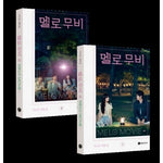 [MELO MOVIE] Series Script Book SET