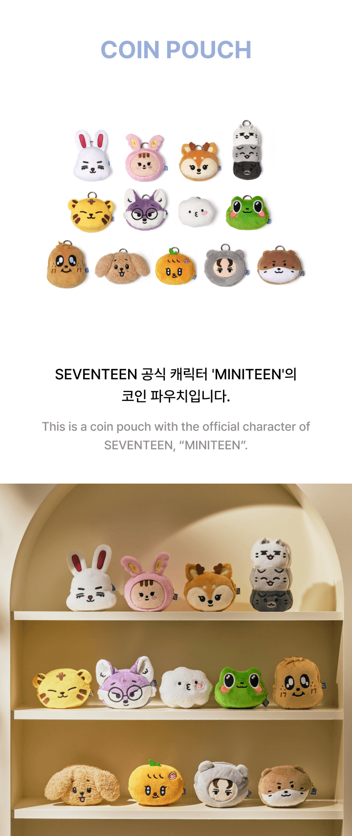激安 超特価商店街  (OFFICIAL [MINITEEN] - SEVENTEEN MD kpopalbums.com – Pouch) Coin アイドル