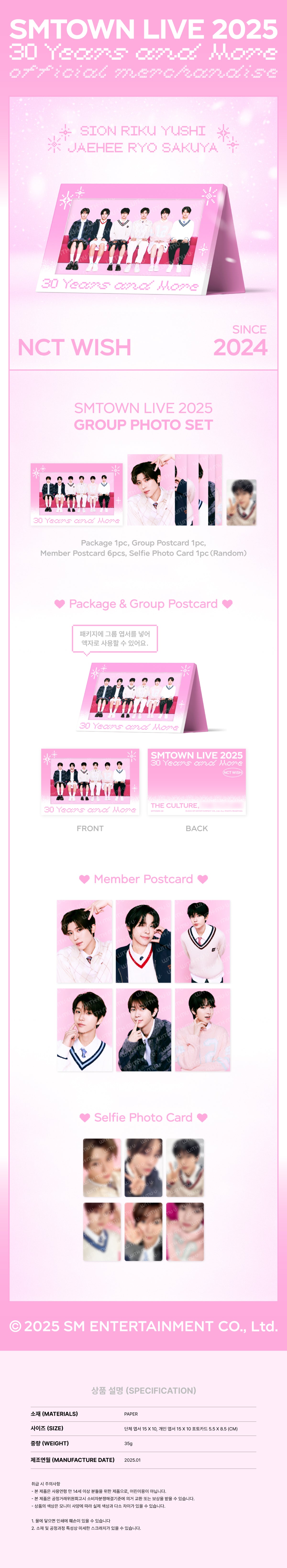 NCT WISH [SMTOWN LIVE 2025 TOUR] OFFICIAL MD GROUP PHOTO SET