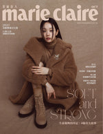 (PRE-ORDER) MARIE CLAIRE (TAIWAN) - 2025.10 HYERI
