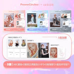 POWERCIRCLES (CHINA) - 2025.06 IVE LIZ D (A+B+C) Type