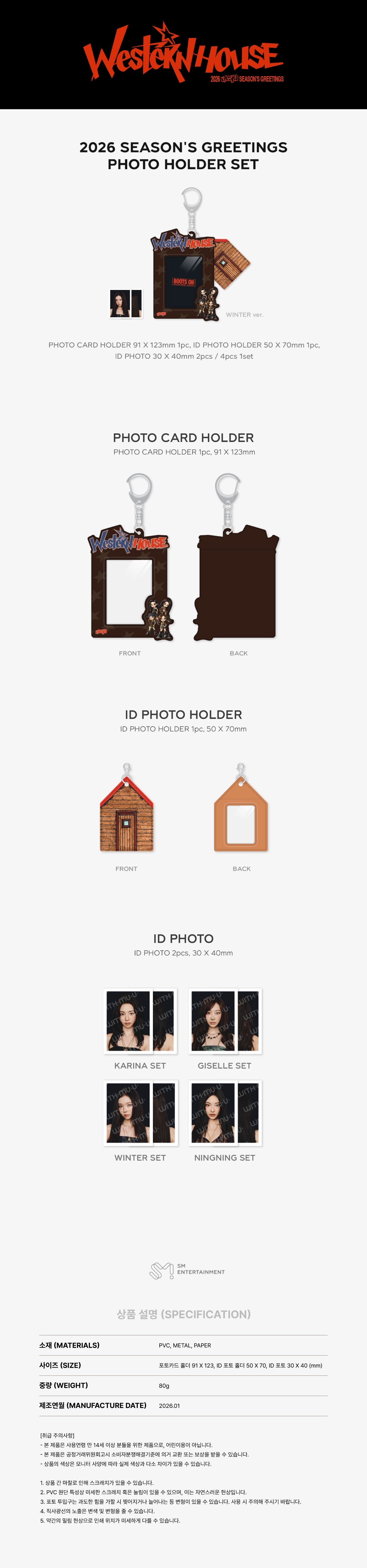 aespa - [2026 SEASON'S GREETINGS] (OFFICIAL MD PHOTO HOLDER SET