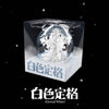WayV - [ETERNAL WHITE / 白色定格] WINTER SPECIAL Smart Album ORNAMENT XIAOJUN Version