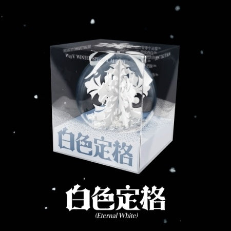 WayV - [ETERNAL WHITE / 白色定格] WINTER SPECIAL Smart Album