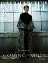 L'OFFICIEL CHINA - 2024.08 TXT YEONJUN B Type