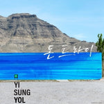 (PRE-ORDER) YI SEUNG YEOL - [DON'T TRY] Album LP