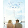 [DOCTOR ON THE EDGE / 닥터 섬보이] Photo Essay