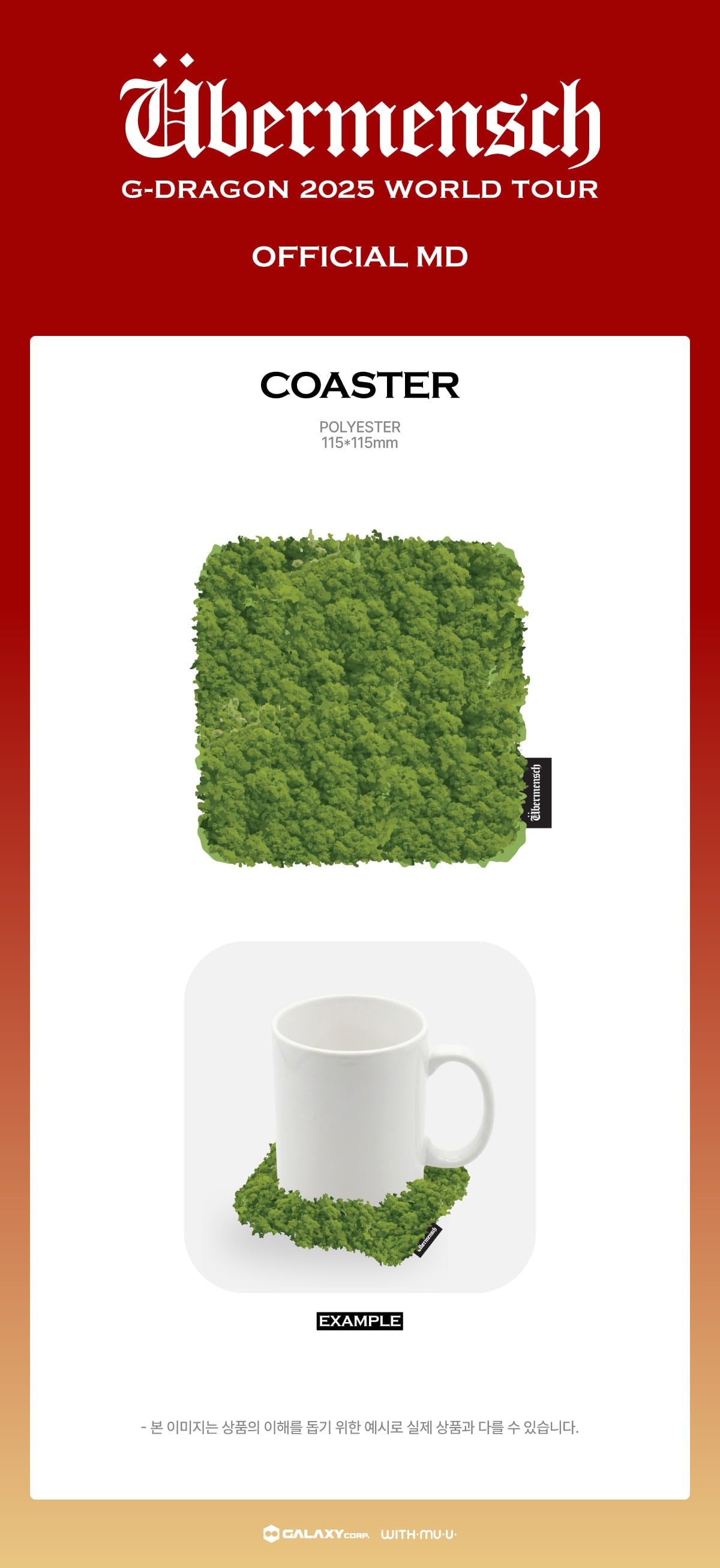 G-DRAGON - [Übermensch] 2025 WORLD TOUR ENCORE MD COASTER