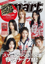 (PRE-ORDER) Smart (JAPAN) - 2025.12 BABYMONSTER
