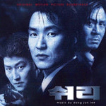(PRE-ORDER) [SWIRI / 쉬리] Movie OST LIMITED Edition (2LP)