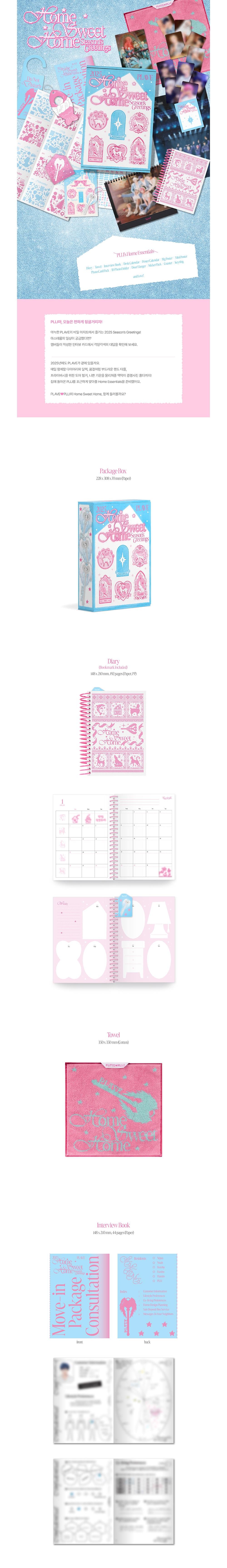 PLAVE - [HOME SWEET HOME] 2025 SEASON'S GREETINGS