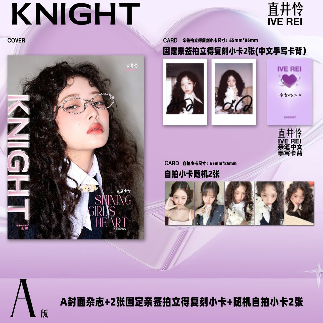 IVE ELEVEN Japanese ヨントン サイン レイ REI KNIGHT (CHINA) - 2025.07 IVE REI A Type – kpopalbums.com