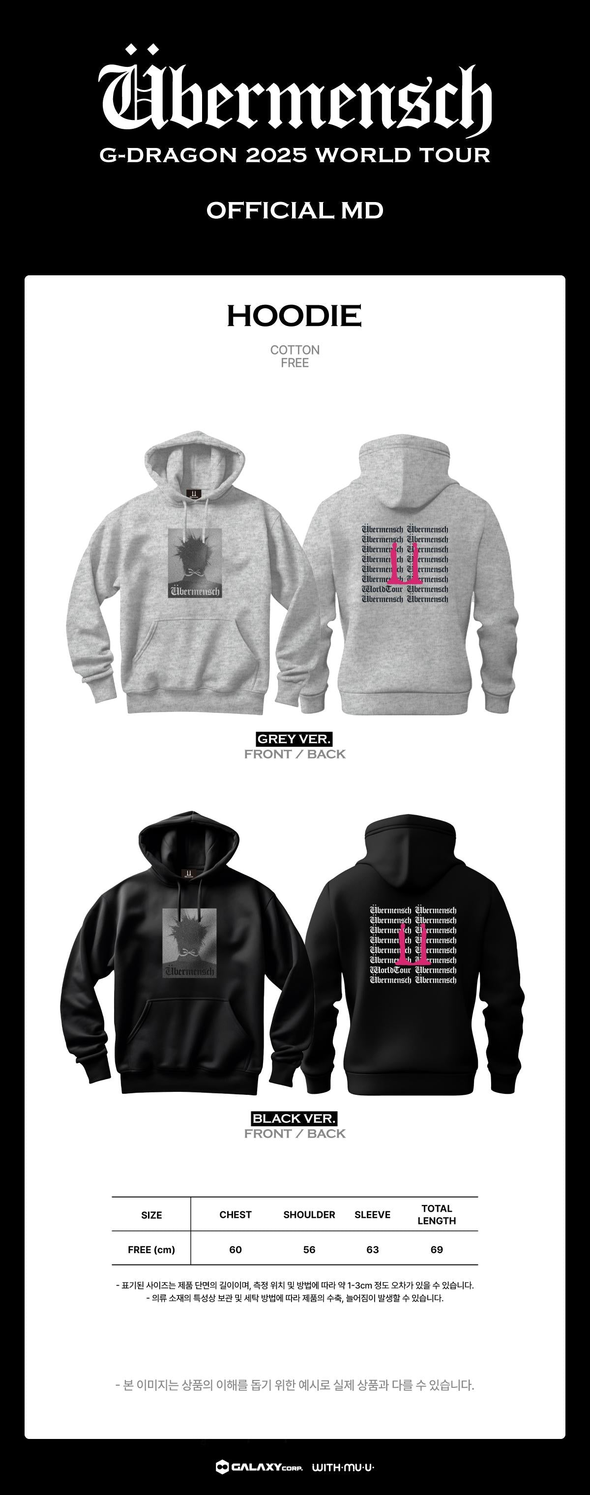 G-DRAGON - [2025 WORLD TOUR IN KOREA] (OFFICIAL MD HOODIE