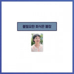 (PRE-ORDER) [Yumi's Cells 3] POP-UP STORE MD EMBROIDERY BOOKMARK
